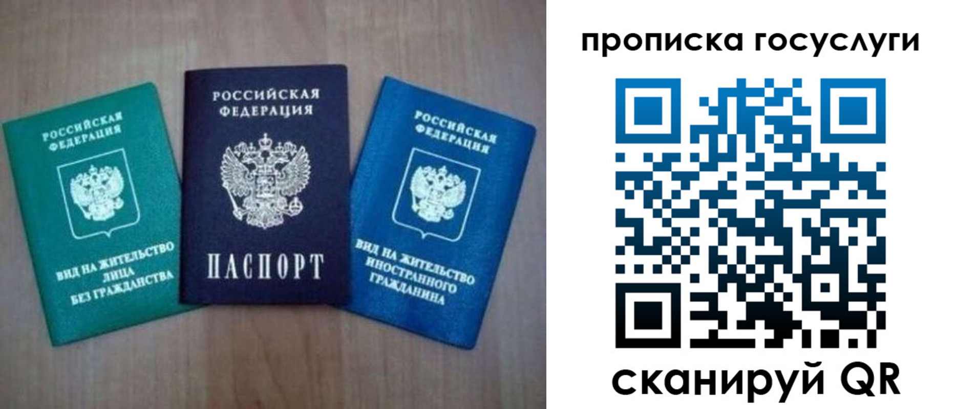 прописка для школы в Уяре