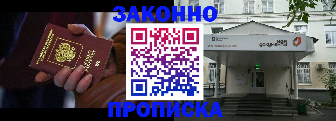 временная регистрация в Уяре