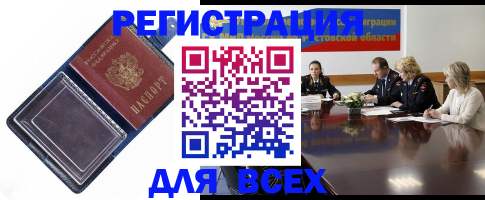 временная регистрация надежно в Уяре