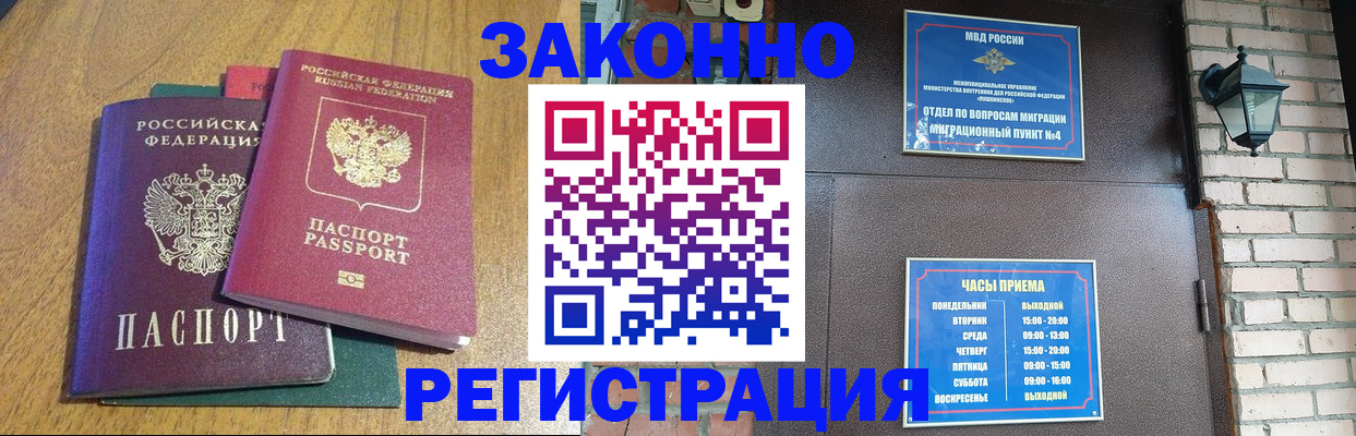 временная регистрация поиск в Уяре