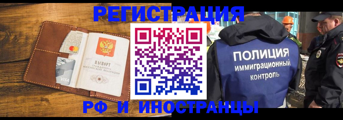 временная регистрация собственник в Уяре